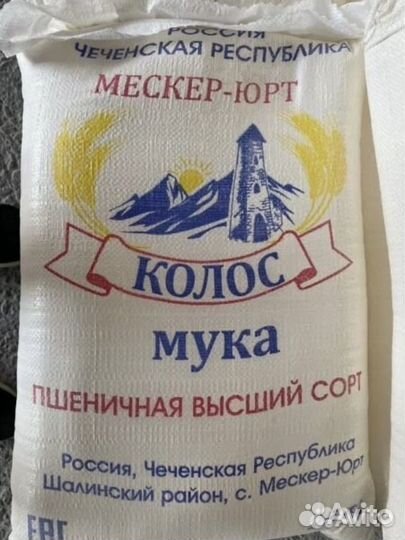 Мука пшеничная 50 кг высший сорт