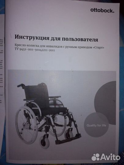 Коляска инвалидная