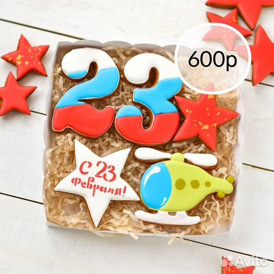 Пряники имбирные 23 февраля