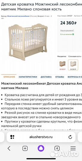 Детская кроватка с маятником и ящиком