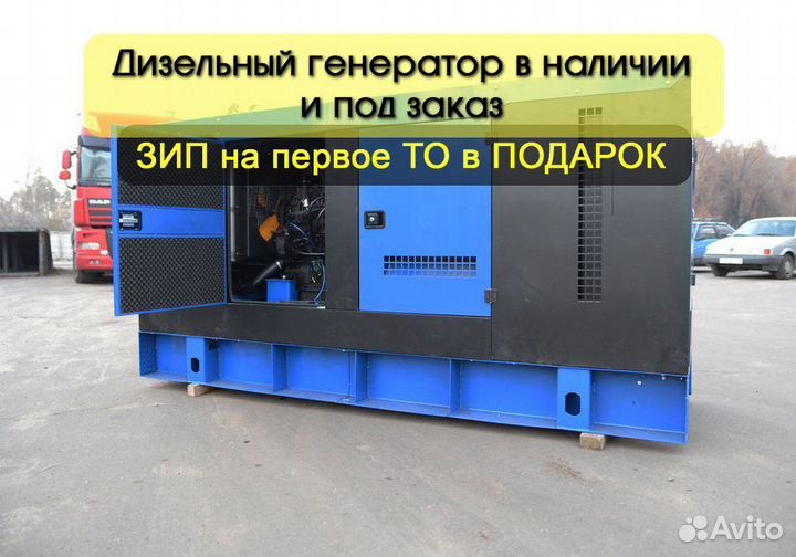 Дизельный генератор Фрегат