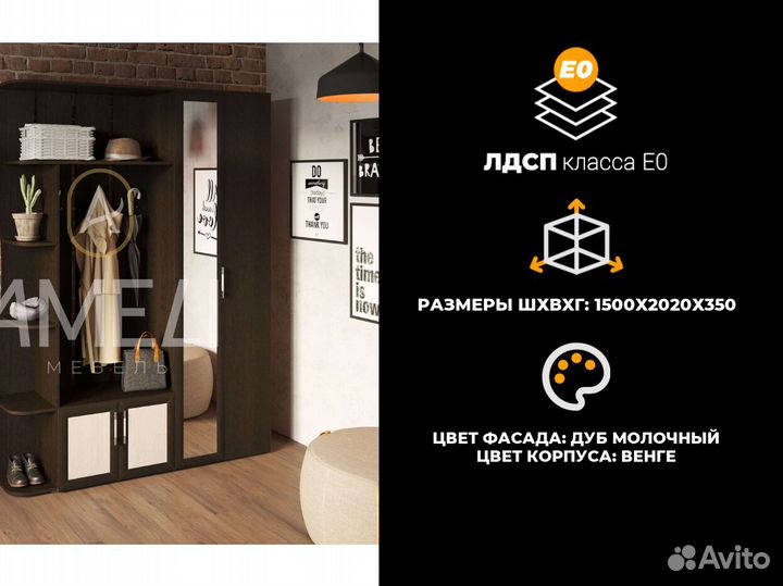 Шкаф в прихожую