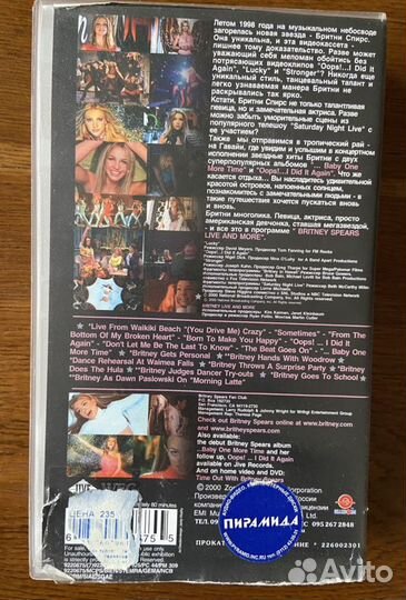 Бритни Спирс музыка кассета