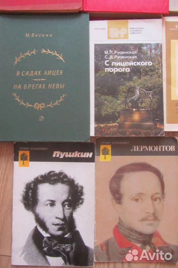 Книги историко- биографичеркие о поэтах/писателях