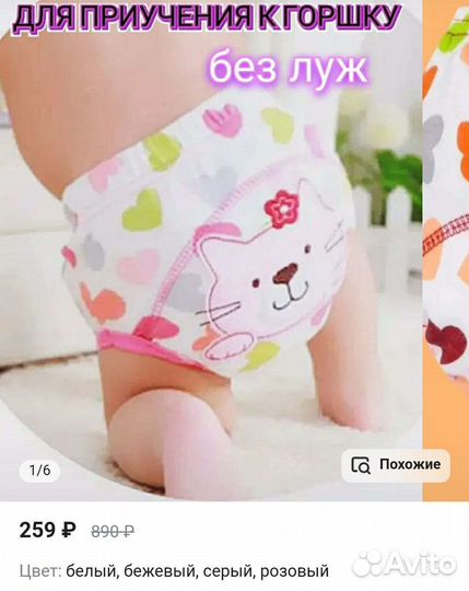 Для приучения к горшку