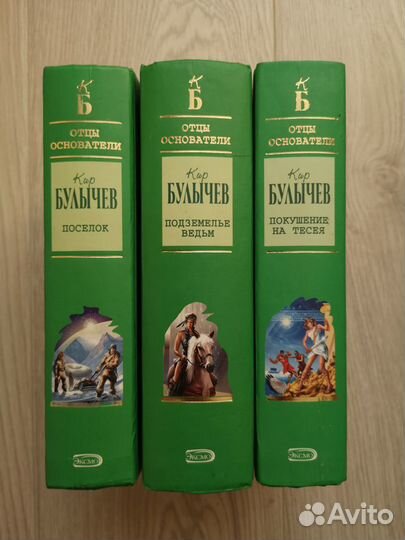 Книги Кир Булычев