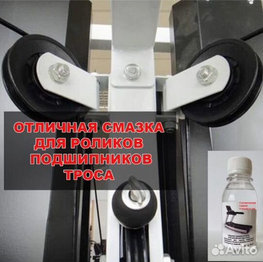 Смазка для беговых дорожек
