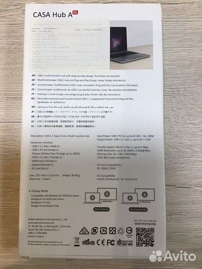 Мультипортовый адаптер