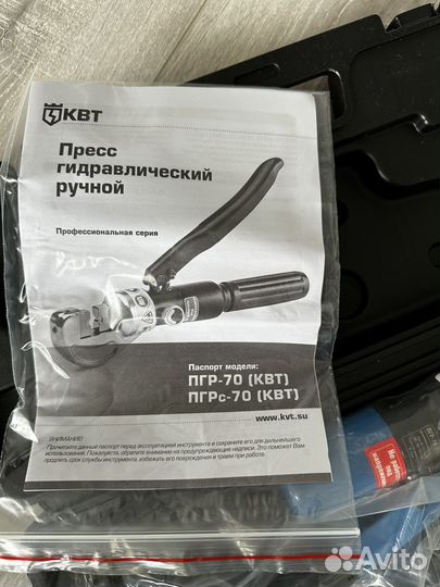 Пресс гидравлический ручной пгр 70 квт