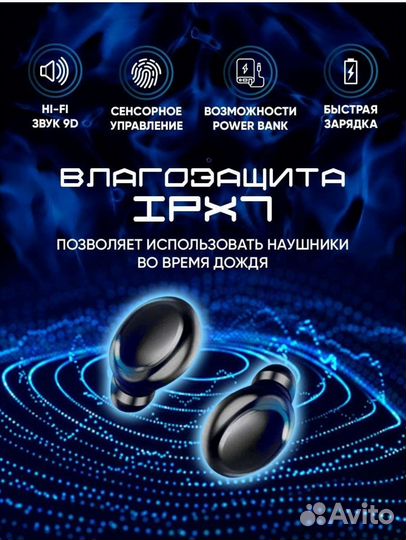 Беспроводные наушники