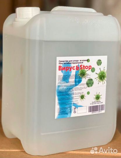 Антисептик для рук. Гель антибактериальный