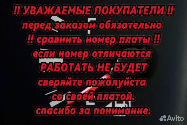 Плата датчика уровня топлива Ауди 100 с3 с4 бензин