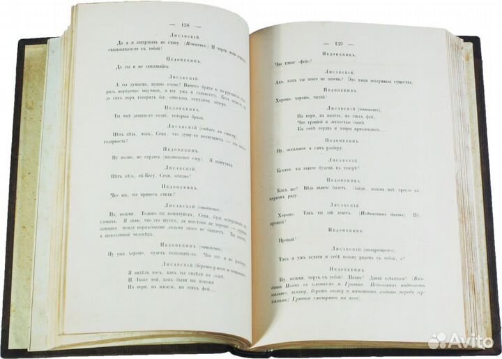 Островский А. Н. Сочинения. В двух томах (полный к