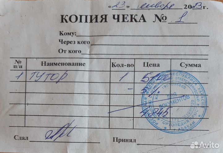 Бандаж на колено (тутор, ортез)