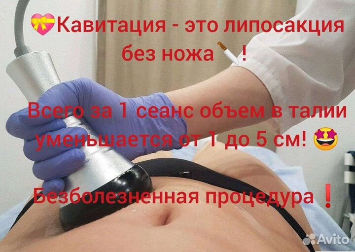 Массаж, тейпирование, rf лифтинг, кавитация