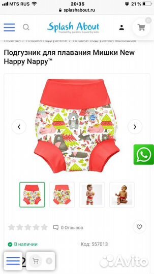 Подгузник для плавания New Happy Nappy