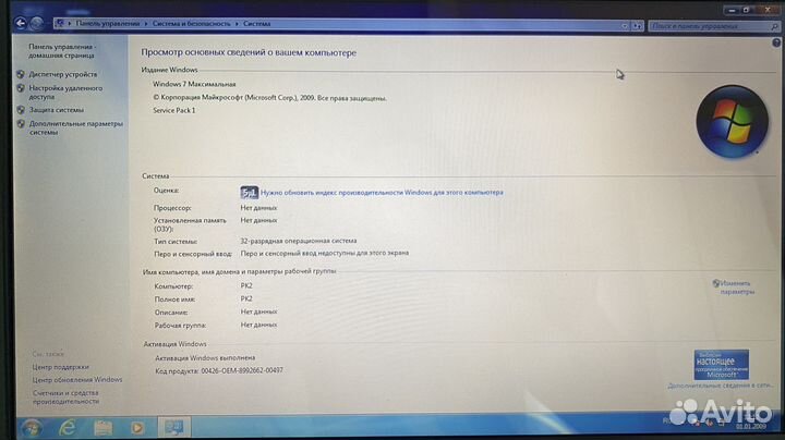 Ноутбук sony vaio PCG-71211V