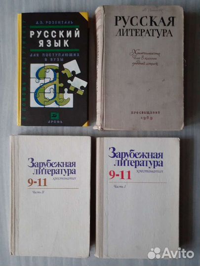 Учебники, пособия, учебные книги