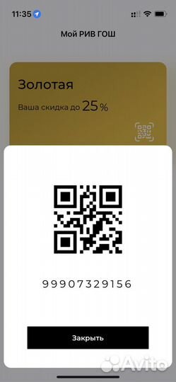 Скидка Л'Этуаль, Рив Гош, Иль Де Ботэ и Золотое Яб