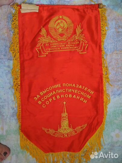 Флаги. вымпелы СССР