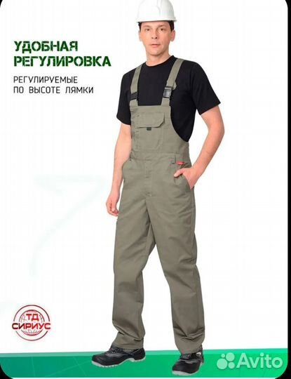 Спецодежда