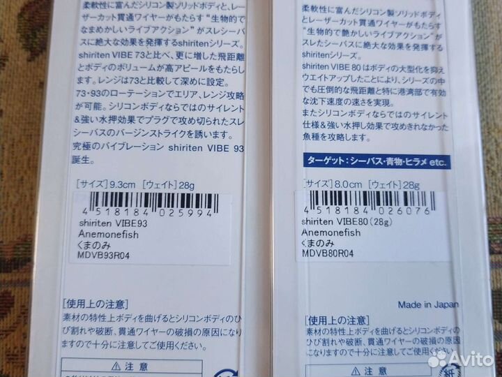 Vib Madness shiriten vibe 80,93 R04