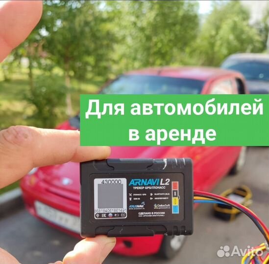 Глонасс с блокировкой для таксопарков