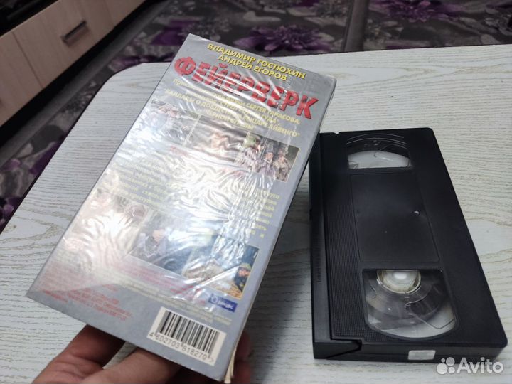 Видеокассета VHS Фейрверк