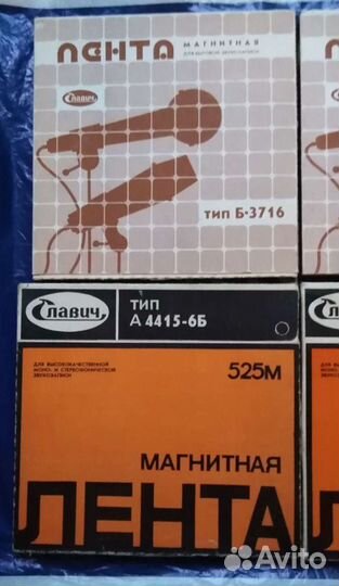 Магнитная лента