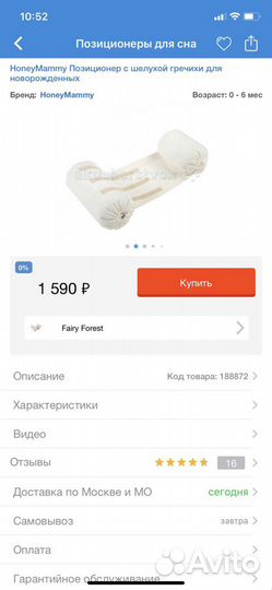 Подушка позиционер для сна новорождённого