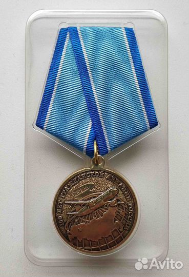 Юбилейная медаль 100 лет гражданской авиации