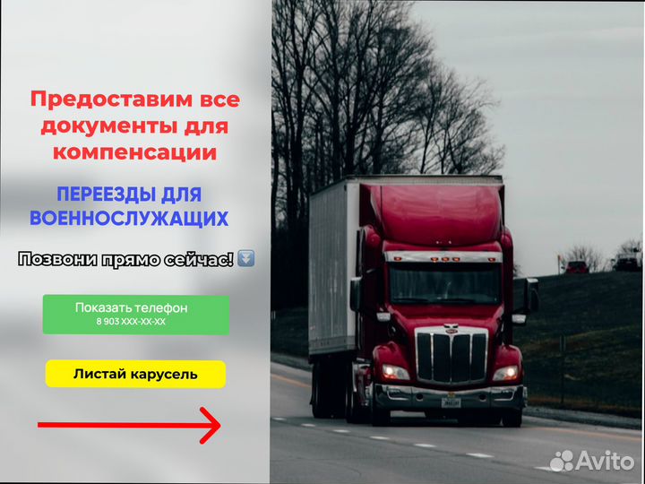 Дальние грузоперевозки по стране от 200кг