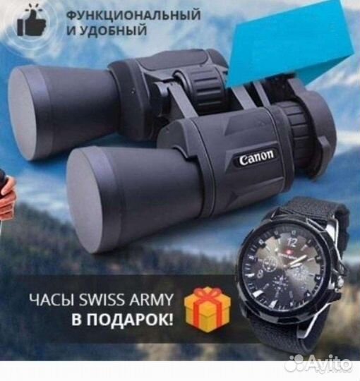 Бинокль Саnon 70х70 + часы Swiss Army