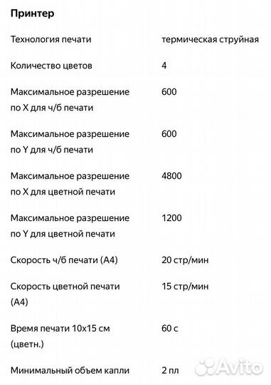 Мфу струйное Canon pixma MP140