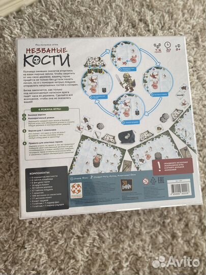 Незваные кости (настольная игра, новая, в пленке)