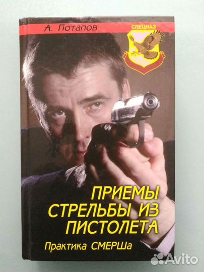 Приёмы стрельбы из пистолета