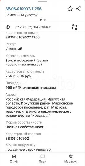 Участок 10 сот. (ИЖС)