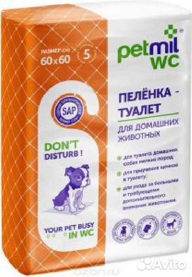 Петмил Пеленка впитывающая одноразовая с суперабсо