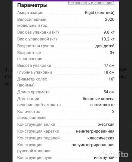 Детский велосипед