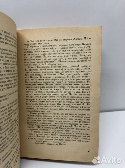 Книга Лев Кукуев Эстафета