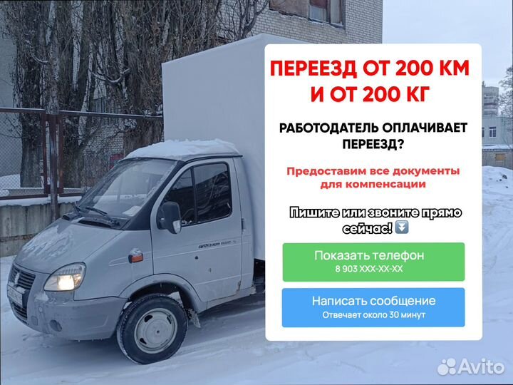 Домашние переезды со страховкой от 300кг