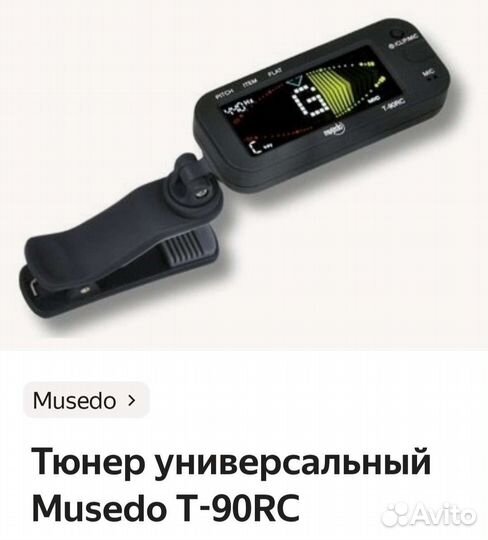 Тюнер для настройки гитары