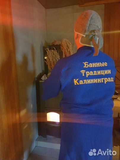 Услуги мобильного банщика парильщика spa процедуры