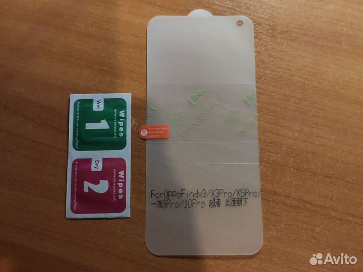 Гидрогелевая пленка Oppo