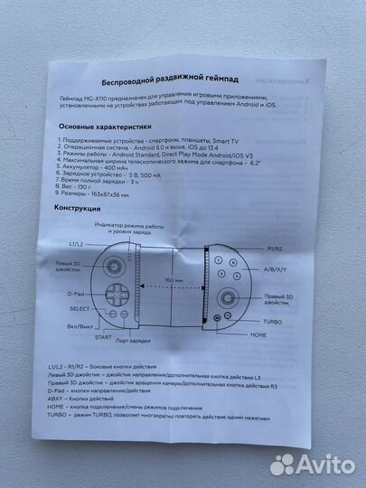 Геймпад беспроводной