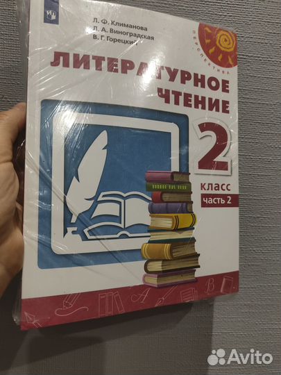 Литературное чтение 2 кл. в 2-х частях. Климанова