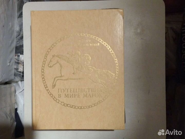 Справочная литература для нумизматов,филателистов