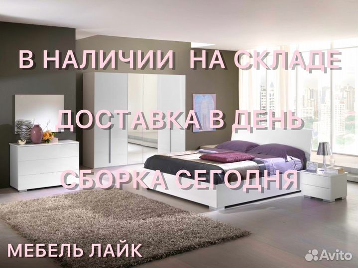 Шкаф в наличии