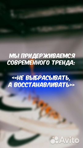 Ремонт и химчистка обуви готовый бизнес