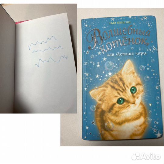 Книги Сью Бентли
